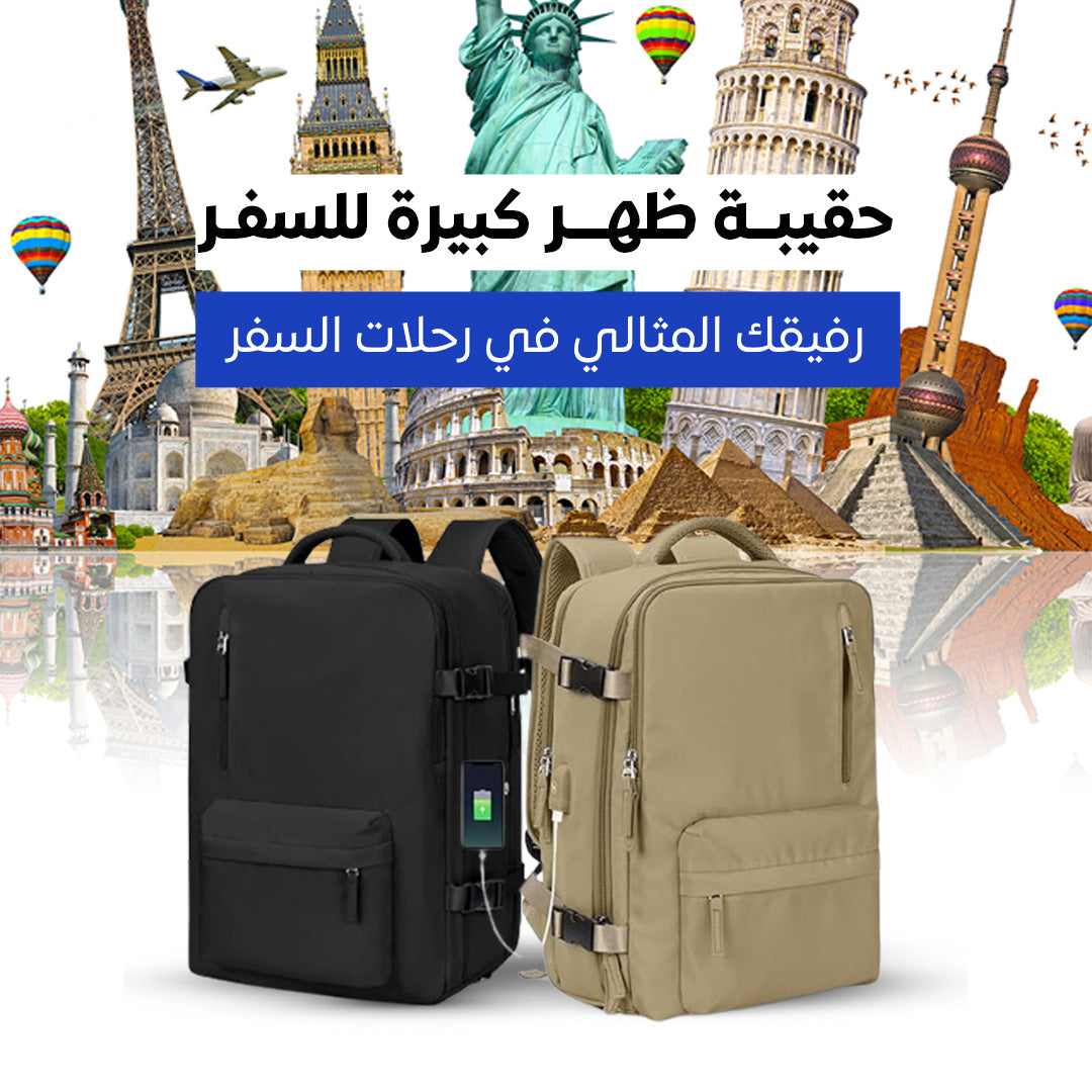 حقائب سفر متعددة - حقيبة ظهر مدمجة وخفيفة تناسب السفر