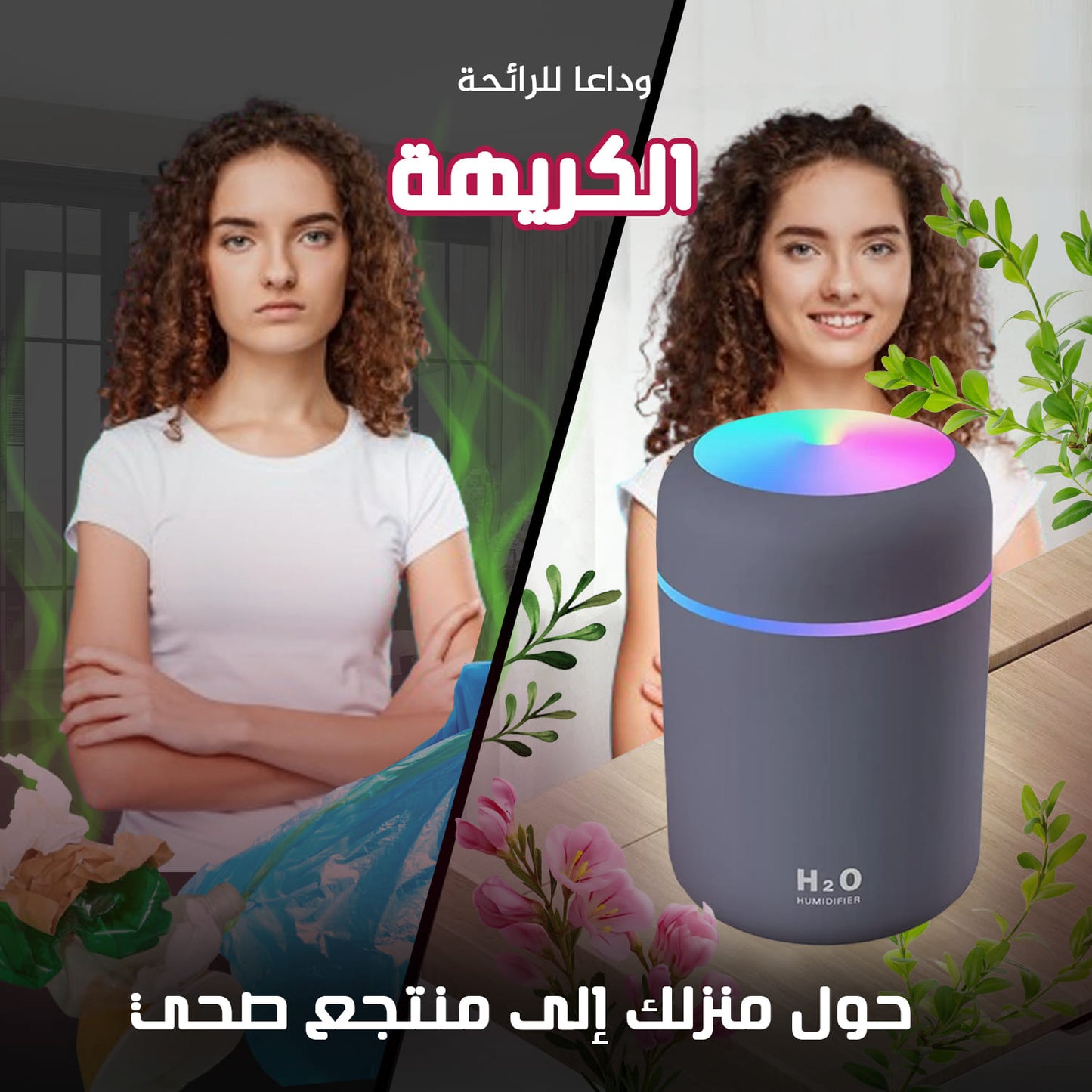 مرطب هواء LED مع عطر - تصميم أنيق لتعطير وترطيب الجو