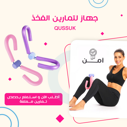 مدرب عضلات الساق - جهاز فعال لتقوية وتشكيل عضلات الأرجل