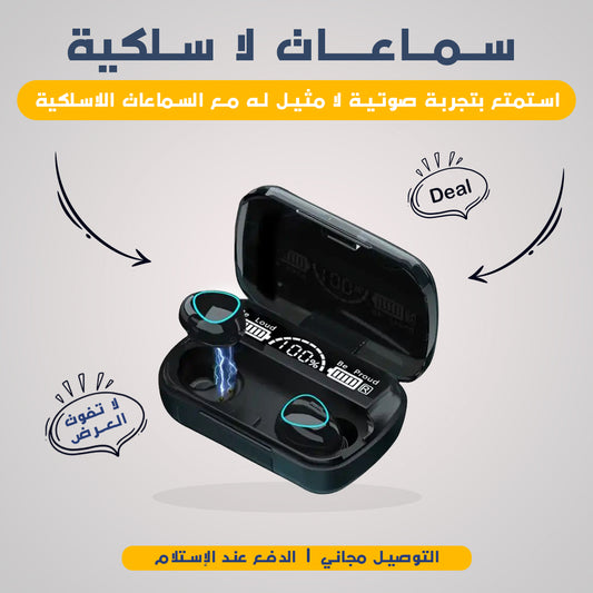 سماعات بلوتوث M10 - تصميم مدمج وصوت فائق الوضوح