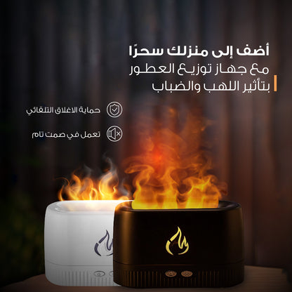 مرطب هواء بلهب للمنزل - جهاز ترطيب عصري بلمسة ديكور فريدة