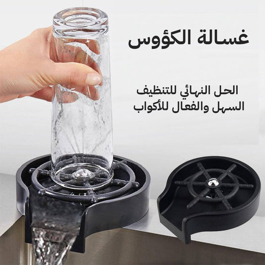 .غسالة أكواب أوتوماتيكية - لتوفير الوقت والجهد في التنظيف