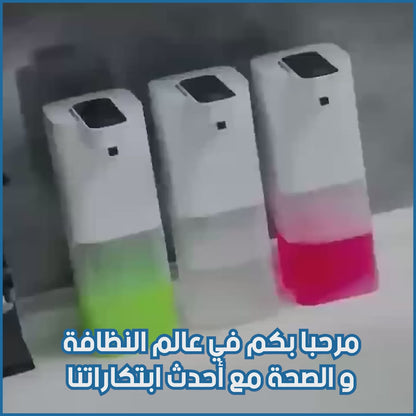 موزع رغوة أوتوماتيكي - جهاز متعدد الاستخدامات للمطابخ والحمامات
