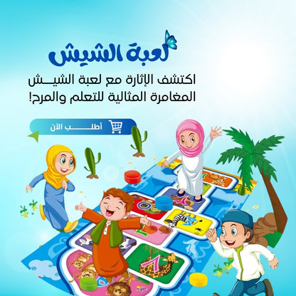 لعبة قفز التمساح الأرضية - نشاط ترفيهي وتعليمي للأطفال
