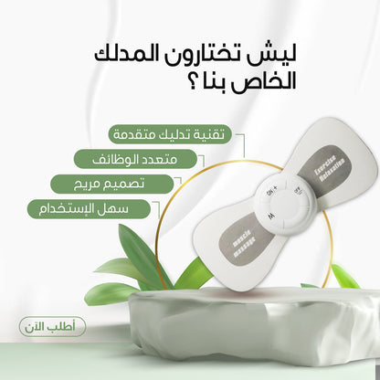 جهاز تدليك الجسم المحمول - لتخفيف التوتر والاسترخاء العميق