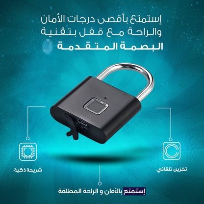 قفل رقمي ببصمة - تصميم أنيق مع خاصية الشحن USB