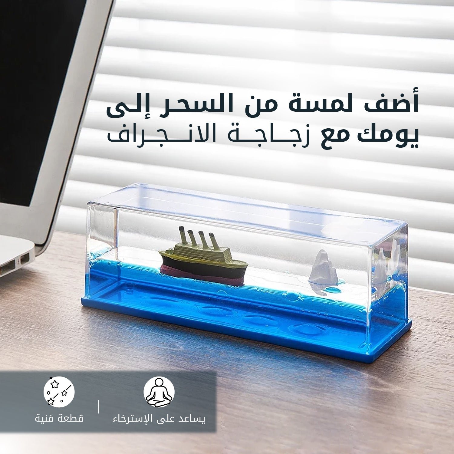 09Fq4VBN0Mcx5m5rZQEKQd0xHxcoMOjGdP0D6BBM زينة مكتبية على شكل قارب تيتانيك - لعبة تزيينية لا تغرق بتصميم فريد - Image 1