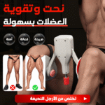 جهاز تمرين الفخذ - لتحسين اللياقة وتقوية العضلات