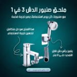 صنبور مياه متعدد الوظائف - تصميم 3 في 1 مبتكر - Image 2
