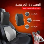 وسادة دعم الظهر والكتف للسيارة - لتوفير الراحة أثناء القيادة