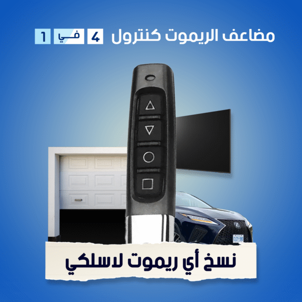 جهاز التحكم الشامل للأبواب والبوابات - Verk 10071