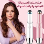 جهاز تدليك العيون - للاسترخاء وتخفيف الإجهاد - Image 2