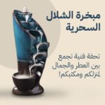 حرق بخور خزفي يدوياً - مزهرية بخور بزخارف ودخان متدرج