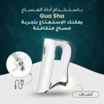 سكين كهربائي لتدليك العضلات - أداة فعالة للاسترخاء وعلاج الإجهاد - Image 2