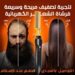 جهاز تمويج الشعر 2 في 1 - لتصفيف وتجعيد الشعر بسهولة - Image 3
