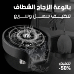 .غسالة أكواب أوتوماتيكية - لتوفير الوقت والجهد في التنظيف - Image 3