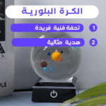 كرة كريستال - إضافة ديكور فريدة ومثالية للمنزل