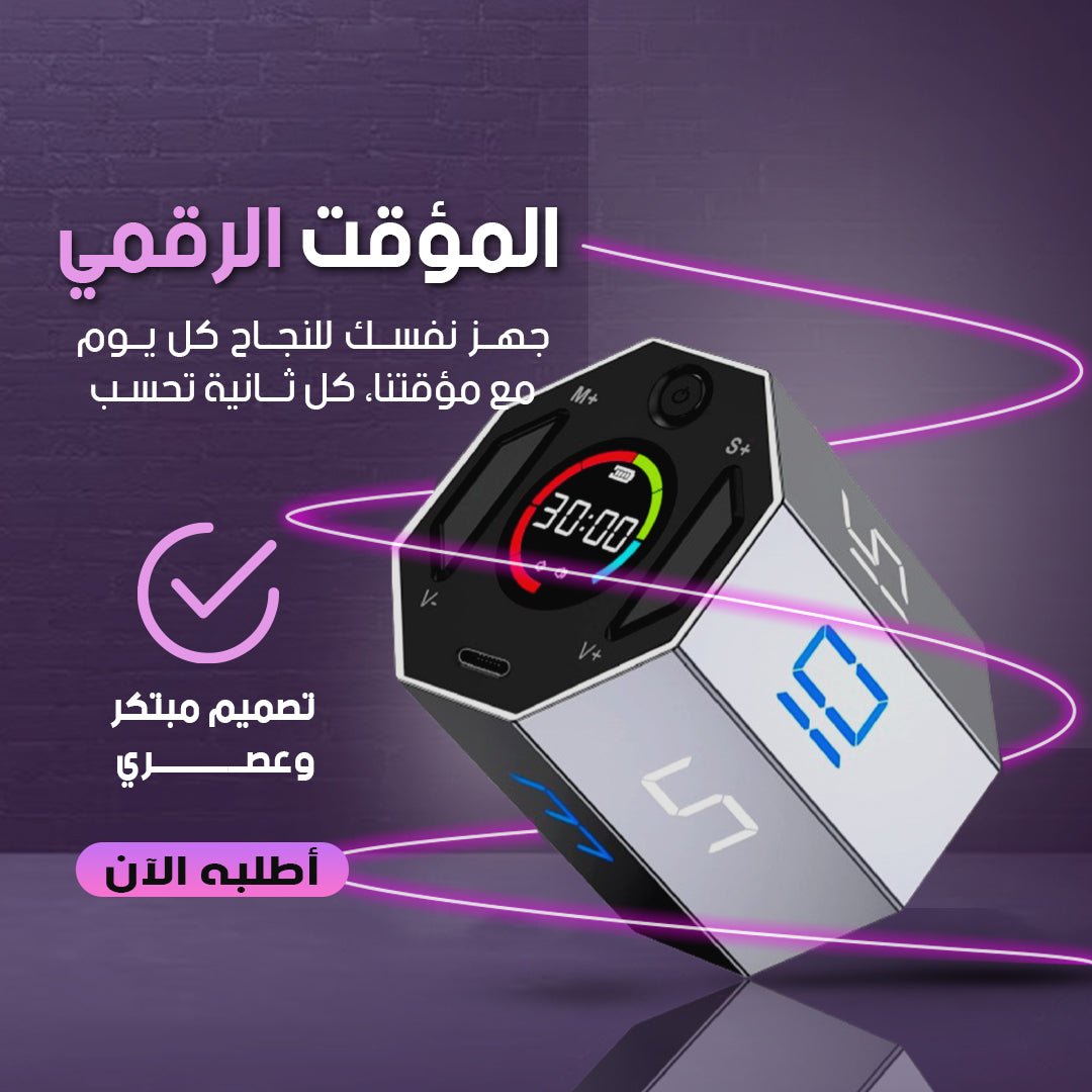 O0skCNNlqHNuoqRN56dPJQ4PHxAXxj45HqhQixvZ مؤقت سداسي مغناطيسي - لتحسين التركيز وإدارة الوقت - Image 1