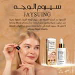 ⁦مصصح للبشرة وتصحيح البقع الداكنة - تحسين مظهر البشرة بأمان⁩ - الصورة ⁦3⁩