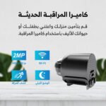 كاميرا لاسلكية مصغرة X5 - صغيرة الحجم وبدقة عالية 1080P - Image 3