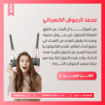 آلة تسخين رموش كهربائية - لجعل الرموش أطول وأكثر جمالًا - Image 2