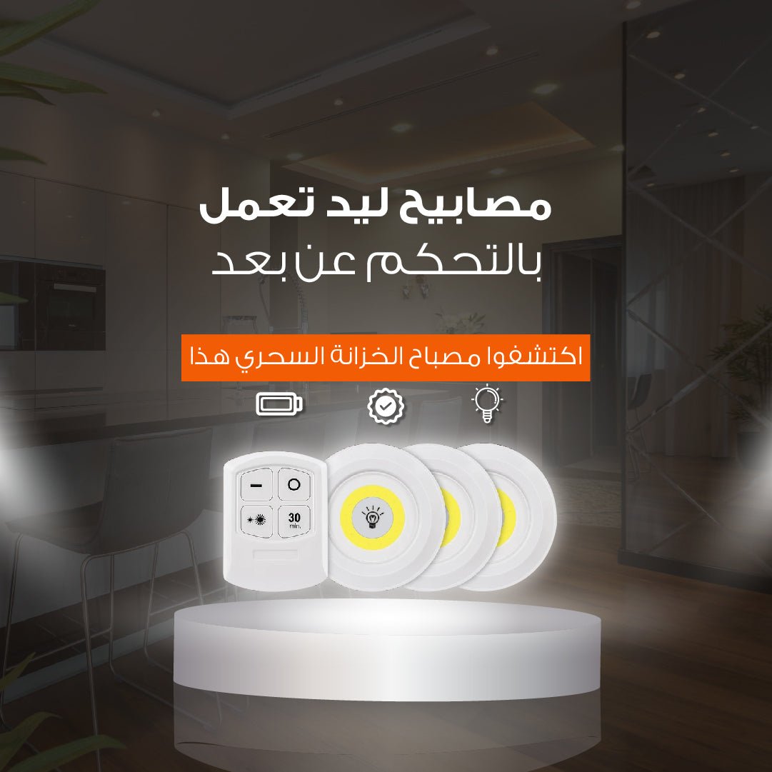 ZDsj7T1iF7GcdGTdF6MkNh7CgqYLrsGJHwRNsWAq مصابيح LED مع جهاز تحكم عن بعد - لإضاءة مثالية في أي مكان - Image 1