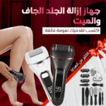 جهاز كهربائي للقدم - للعناية بالكعبين والبشرة الميتة - Image 2
