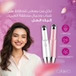 جهاز تدليك الشفاه والعينين - للعناية بالبشرة الحساسة - Image 2