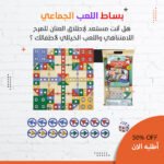 لعبة طي الشطرنج للأطفال - سجادة تعليمية غير قابلة للانزلاق