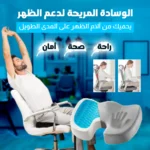 وسادة جل لمقعد المكتب - لتخفيف آلام العظام والجلوس المريح - Image 2