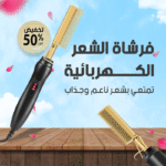 جهاز تمويج الشعر 2 في 1 - لتصفيف وتجعيد الشعر بسهولة - Image 2