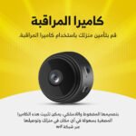 كاميرا صغيرة واي فاي A9 - مراقبة دقيقة وسهلة الاستخدام