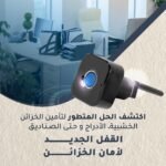 قفل بصمة الإصبع - تركيب سهل ومثالي للأدراج - Image 2