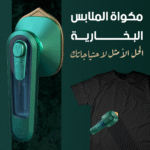 ⁦مكواة ملابس صغيرة للسفر - احترافية ومثالية للاستخدام المتنقل⁩ - الصورة ⁦2⁩