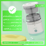 عصارة فواكه كهربائية - مثالية لتحضير عصائر طازجة وصحية - Image 3