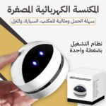 ⁦مكنسة كهربائية صغيرة بلوحة مفاتيح - لتنظيف السيارات والمكاتب بسهولة⁩ - الصورة ⁦2⁩