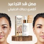 مصصح للبشرة وتصحيح البقع الداكنة - تحسين مظهر البشرة بأمان