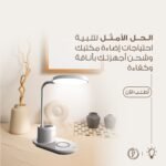 مصباح مكتبي LED متعدد الوظائف - قابل للطي مع شاحن لاسلكي للجوال - Image 3