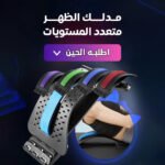 موسع ظهر لتخفيف الآلام - تصميم مريح لتحسين صحة العمود الفقري - Image 3