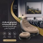 أريكة هوائية قابلة للنفخ - مريحة للاستخدام الداخلي والخارجي - Image 2