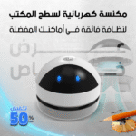 ⁦مكنسة كهربائية صغيرة بلوحة مفاتيح - لتنظيف السيارات والمكاتب بسهولة⁩ - الصورة ⁦3⁩