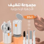 مجموعة تنظيف متعددة الوظائف 20 في 1 - مثالية لجميع أغراض التنظيف