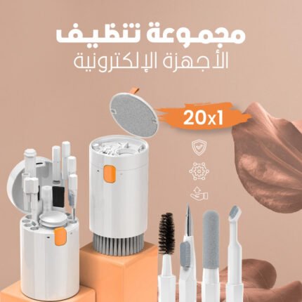 مجموعة تنظيف متعددة الوظائف 20 في 1 - مثالية لجميع أغراض التنظيف