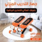 جهاز صعود صغير للتمارين الرياضية - أداة فعالة لحرق السعرات الحرارية - Image 2