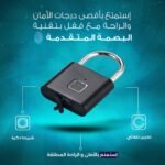قفل رقمي ببصمة - تصميم أنيق مع خاصية الشحن USB - Image 3