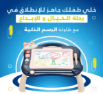 لوحة رسم مغناطيسية للأطفال - مع حامل وموسيقى لتطوير الإبداع